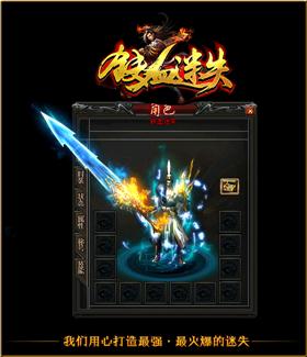 天龙八部私服 自动练功